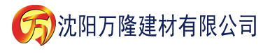 沈阳大学生一级a做爰片建材有限公司_沈阳轻质石膏厂家抹灰_沈阳石膏自流平生产厂家_沈阳砌筑砂浆厂家